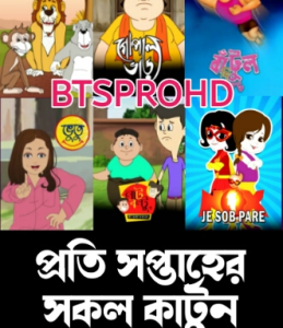 All Tv Cartoon This Week 01 September 2024 Download Zip